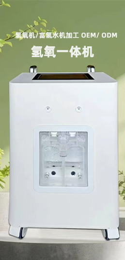 多功能氢氧一体机